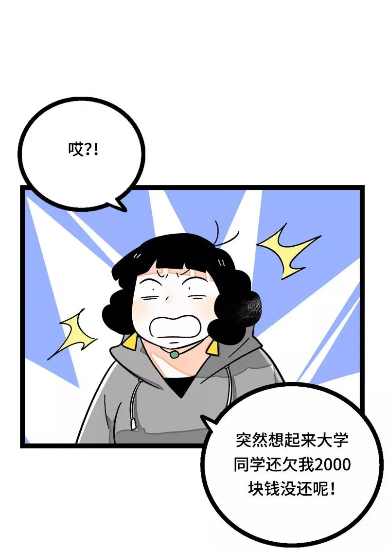 第15话 人生不是一场考试17