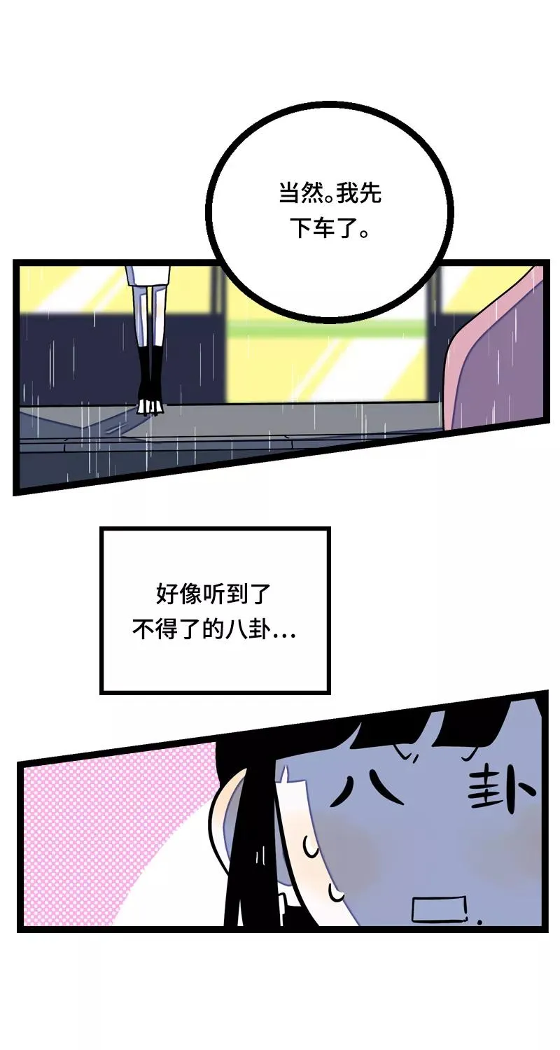 第17话 空降未婚妻？46