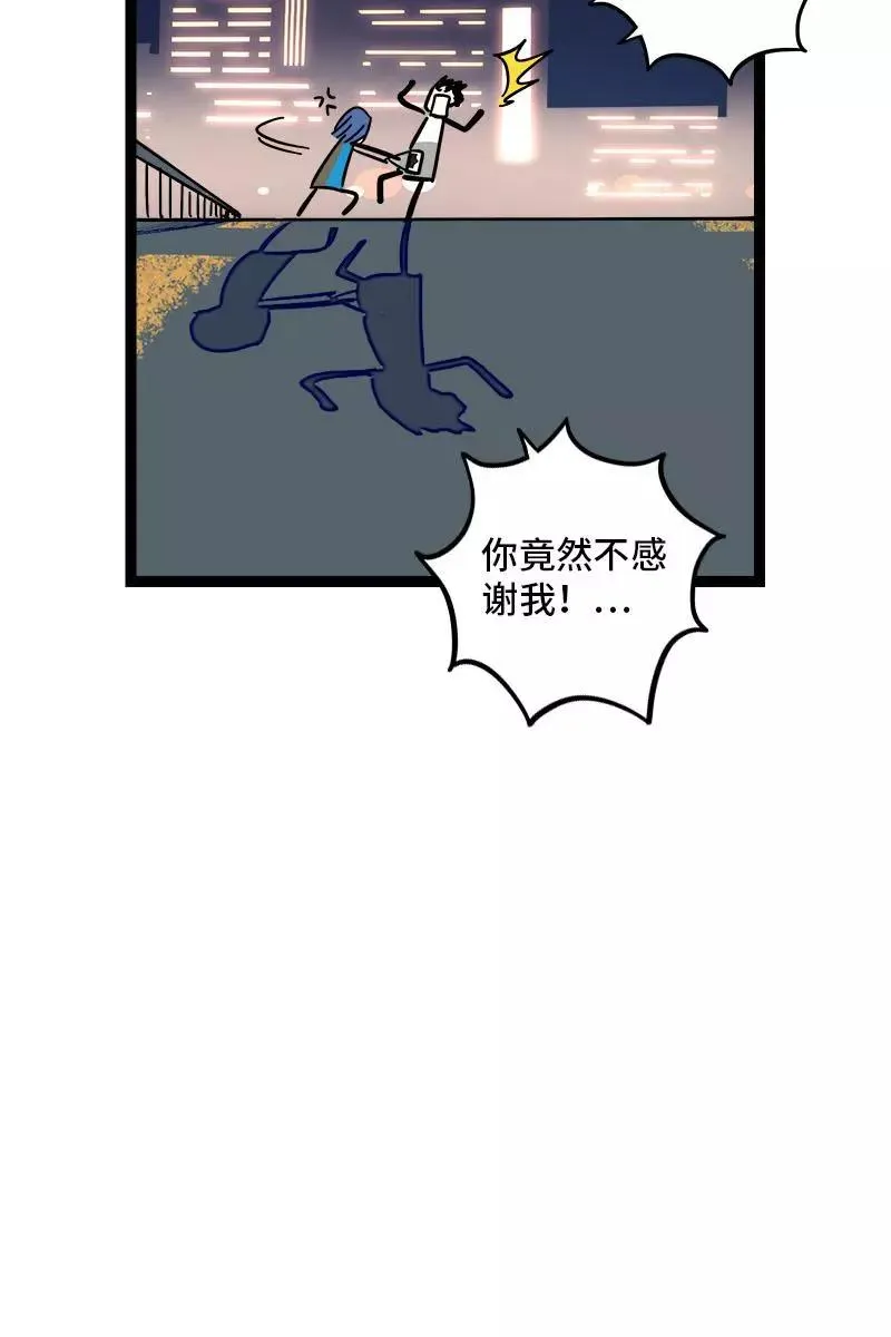 第110话 一日情侣43