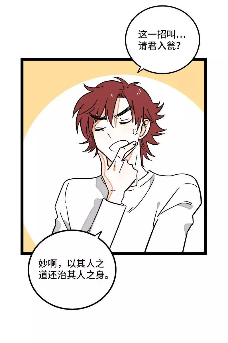 第130话 定情戒指43