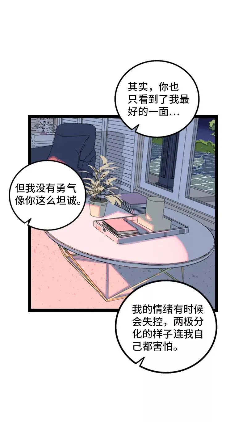 第149话 成为被照顾的幸运38