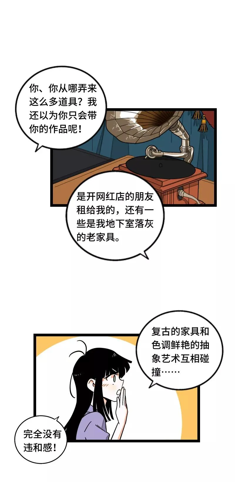 第61话 物尽其用31