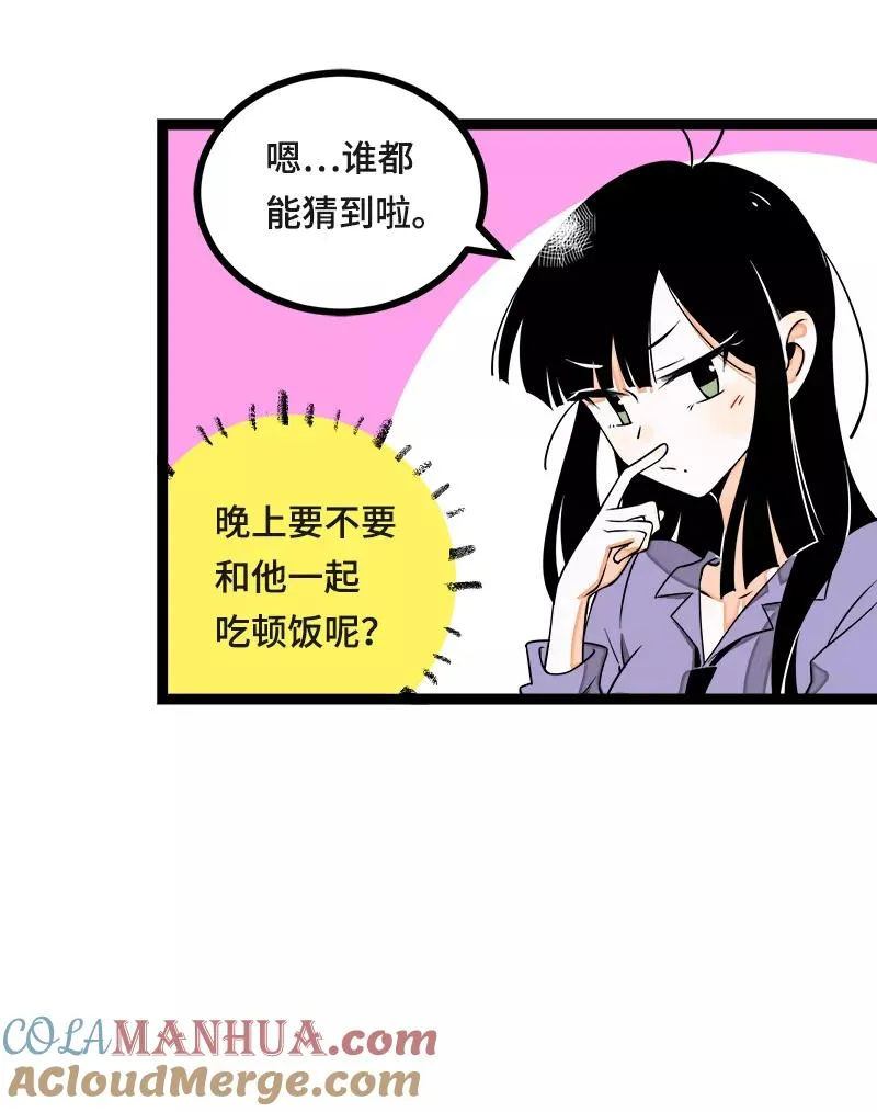 第42话 姐妹派对9