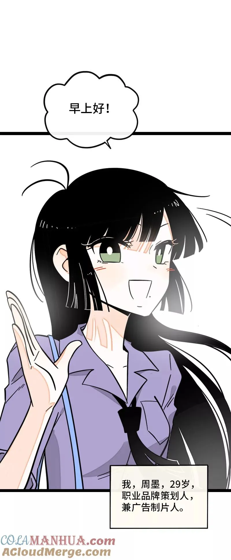 第171话 完结篇·平凡的一天4