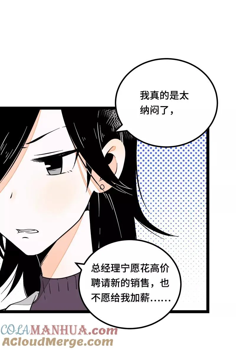 第38话 意想不到的一面12