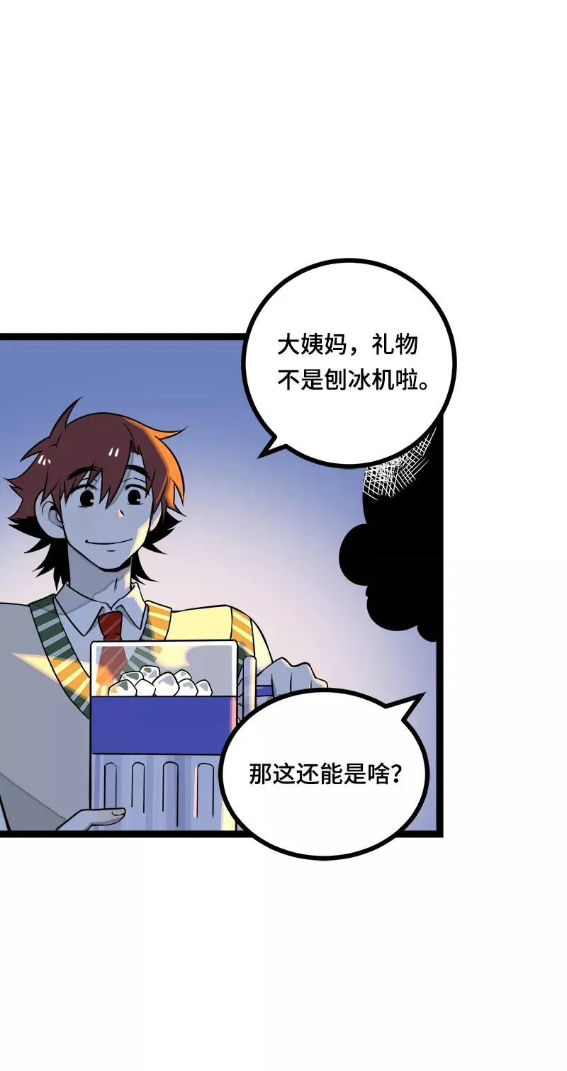 第39话 圣诞节惊喜35