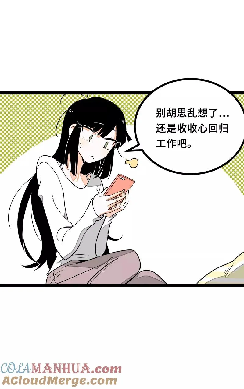 第47话 一窗之隔21
