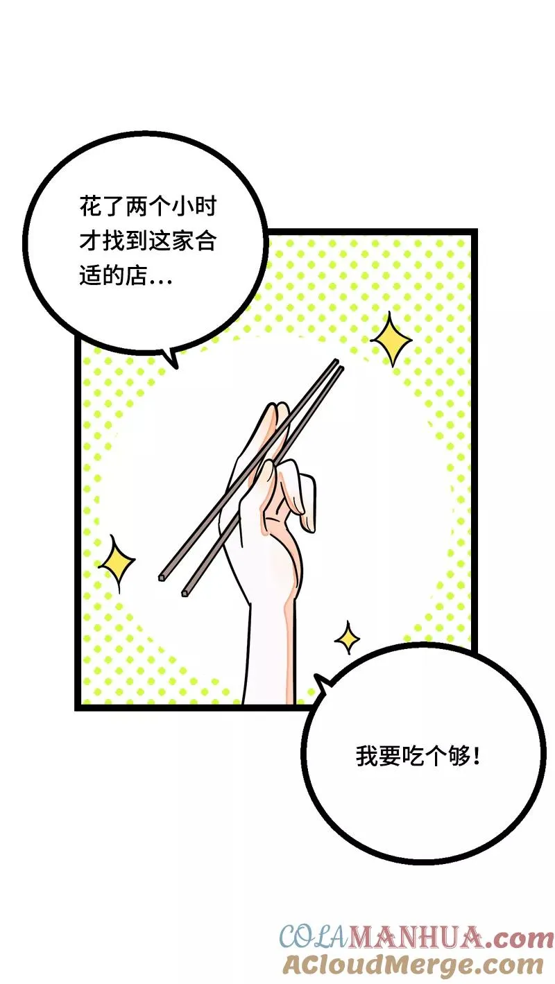 第18话 承受智商应有的痛18