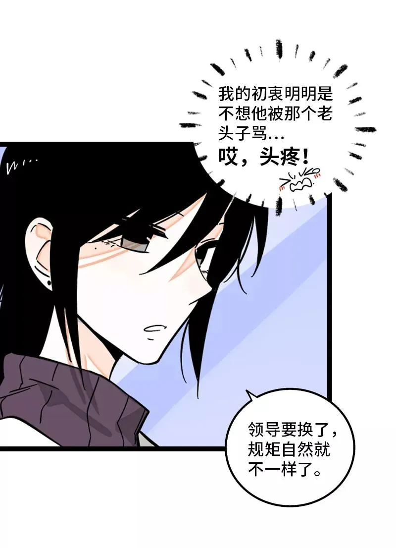 第139话 总管的怪癖41