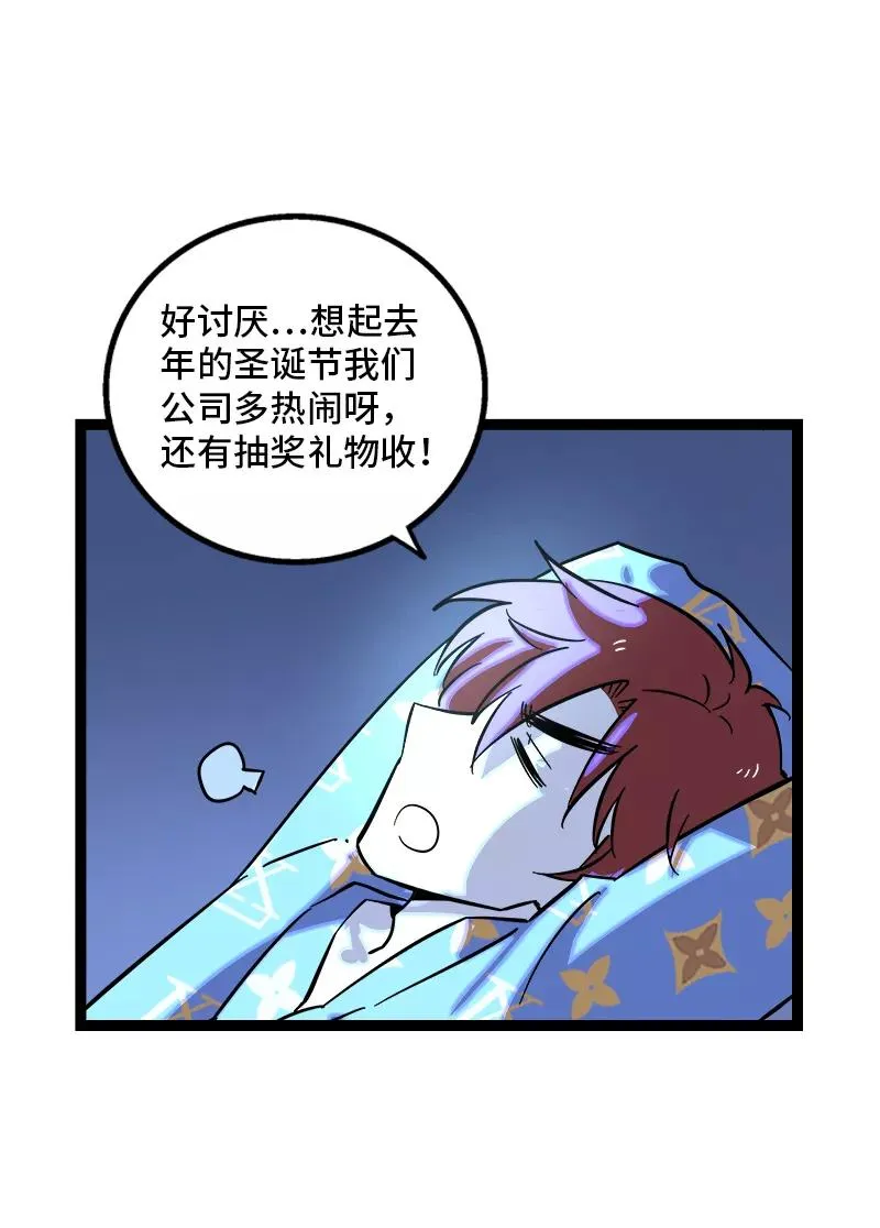 第137话 失败的圣诞节34