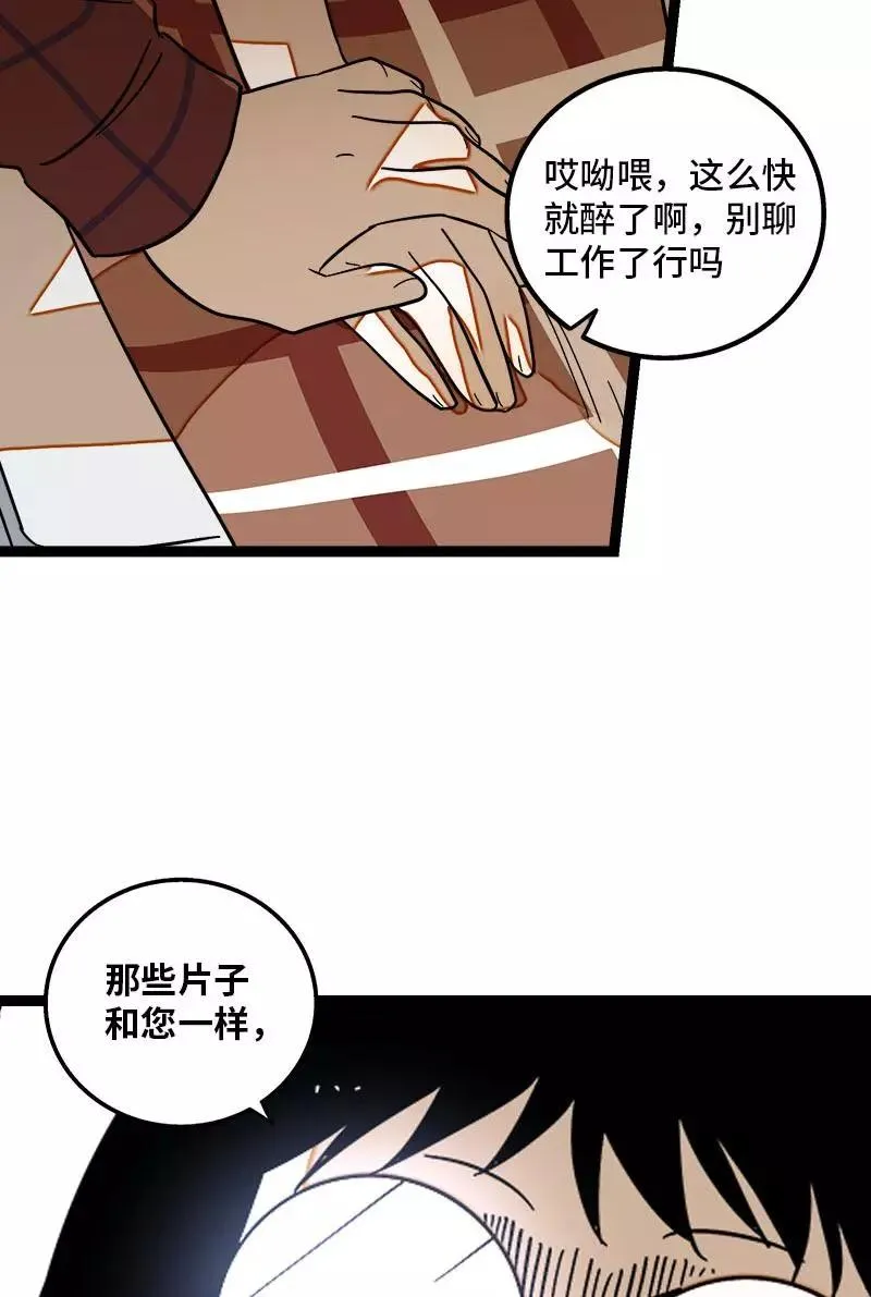 第123话 酒局37