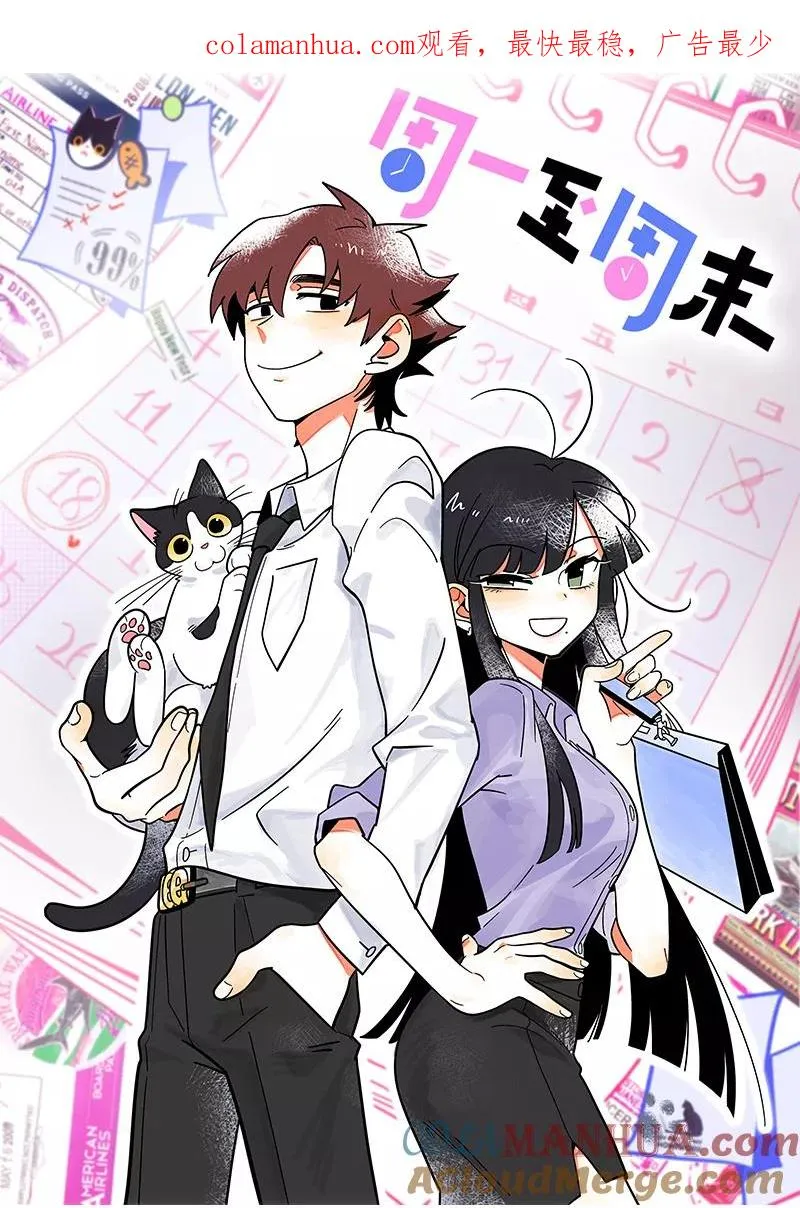 第84话 爱情的铁拳0