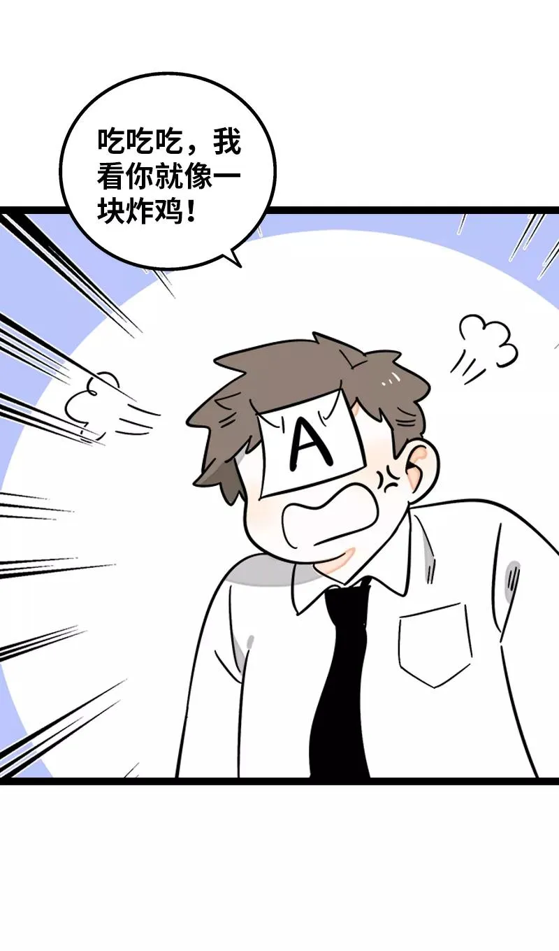第161话 体检日4