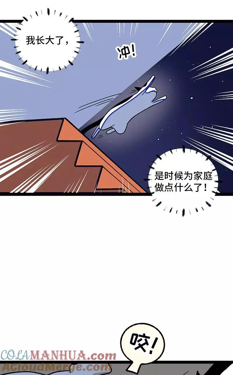 第75话 没有期望 就不会失望30