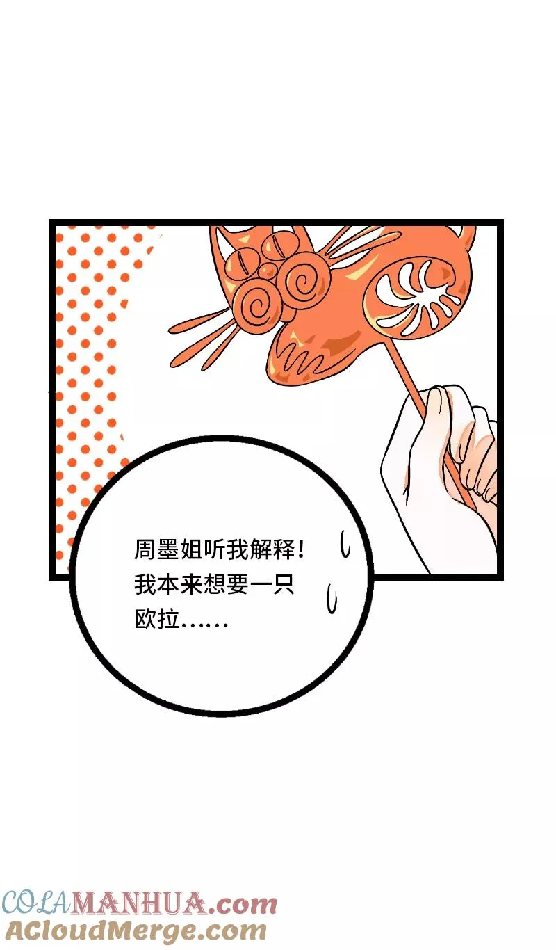第35话 你是我的灵感4