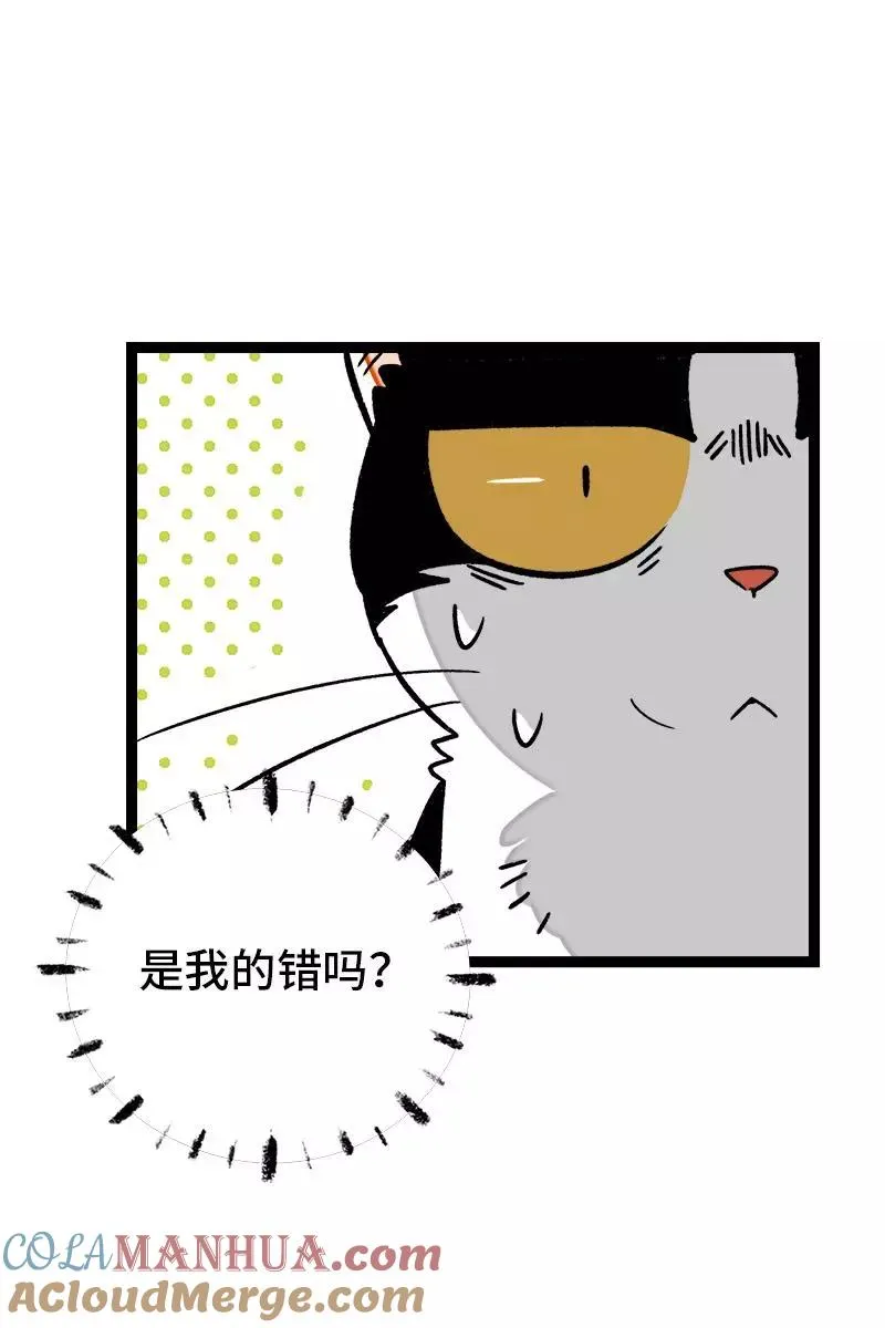 第77话 小鱼干之神32
