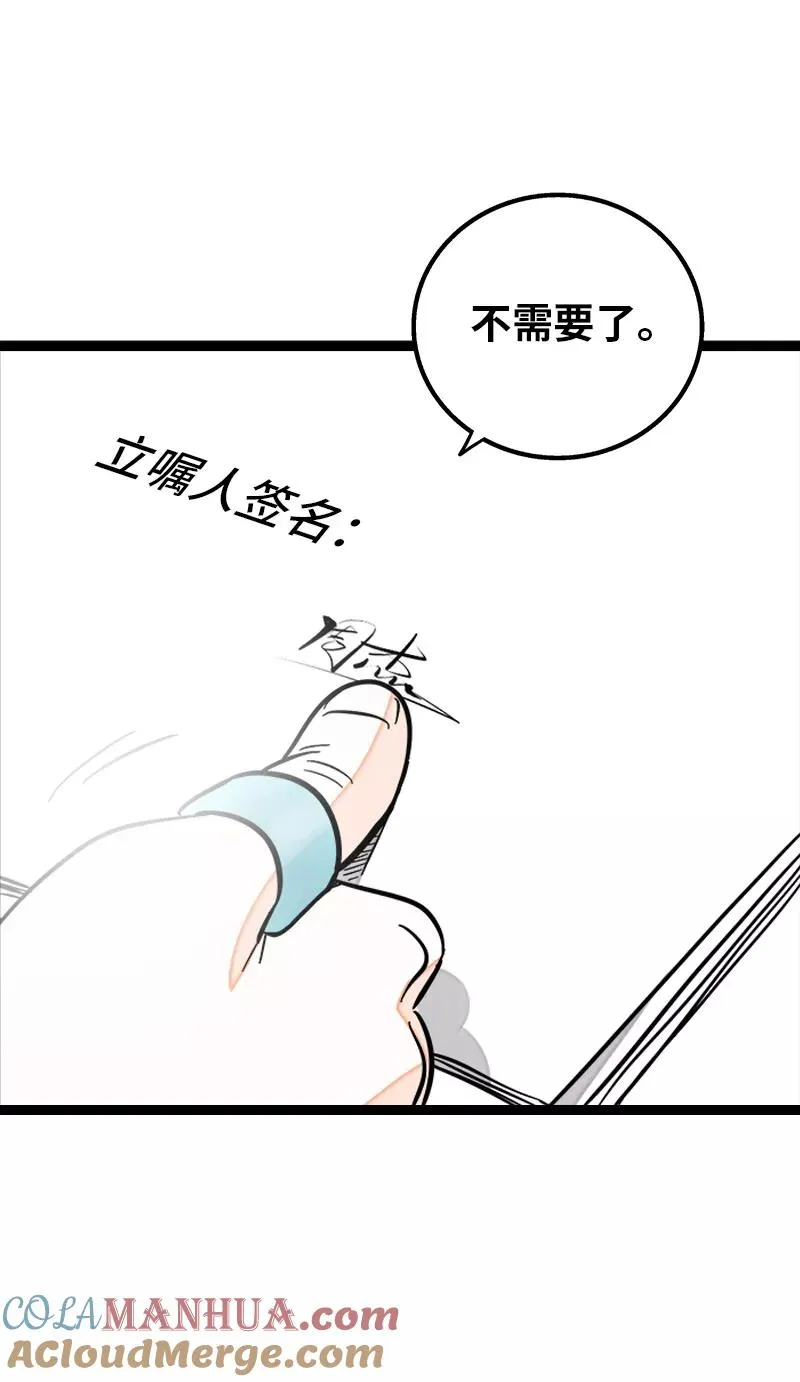 第146话 人生的道路40