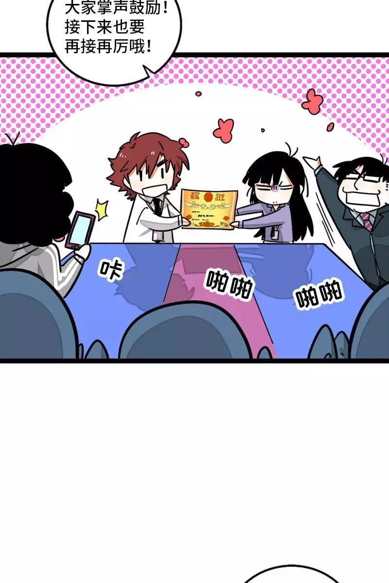 第91话 年终奖7