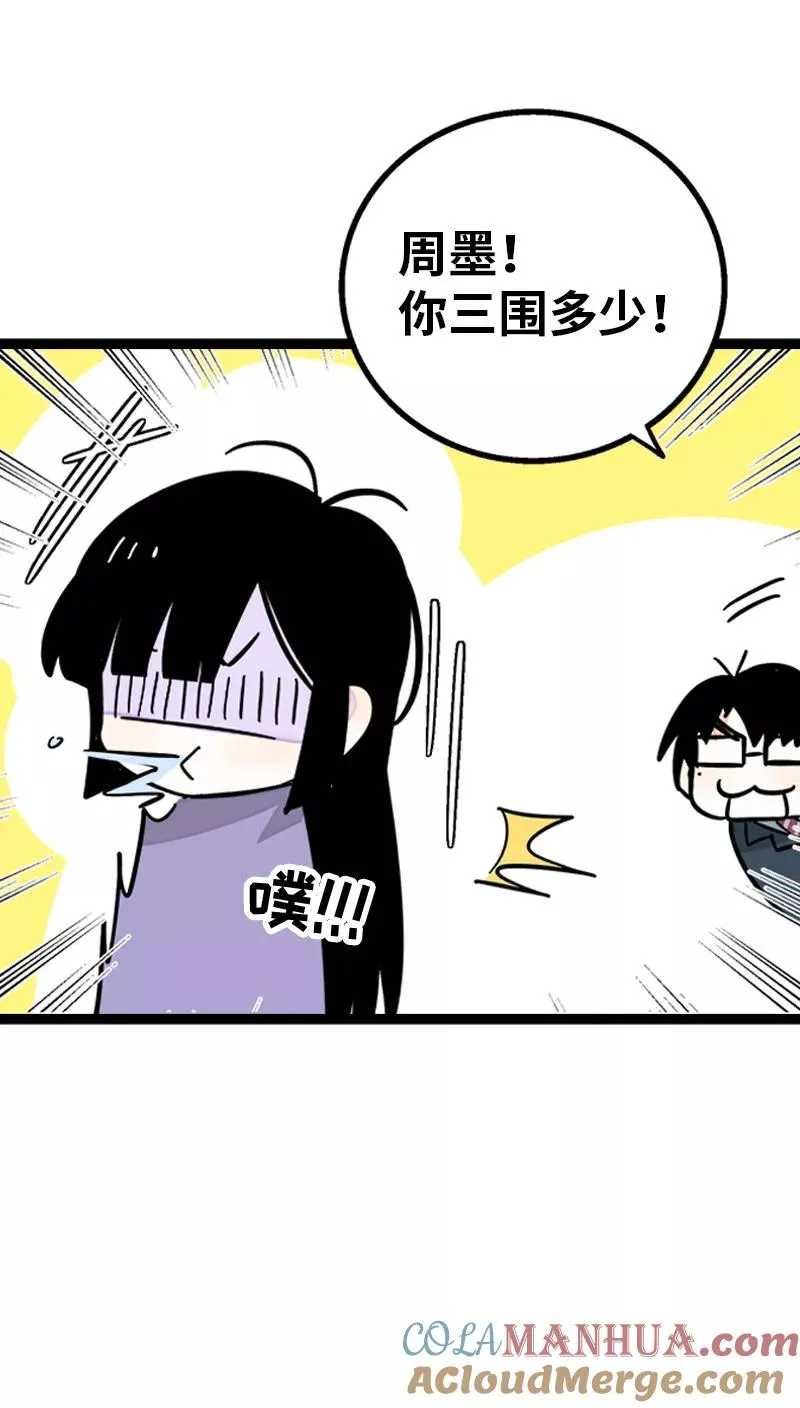 第167话 重要的是氛围42