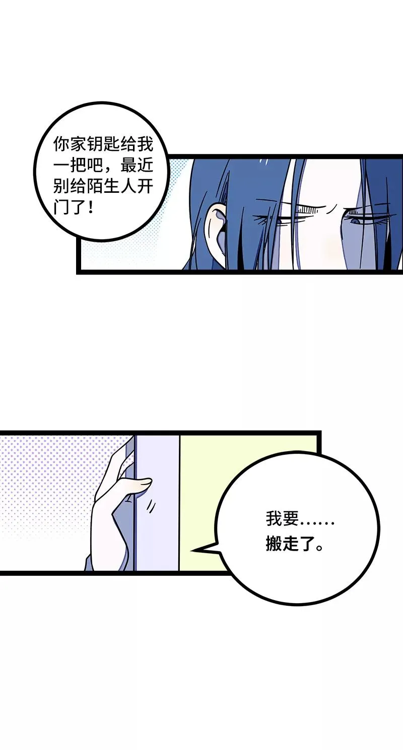 第53话 逃避简单 但是无用40