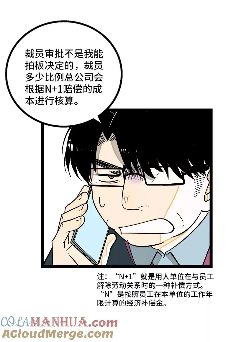 第155话 闲人6