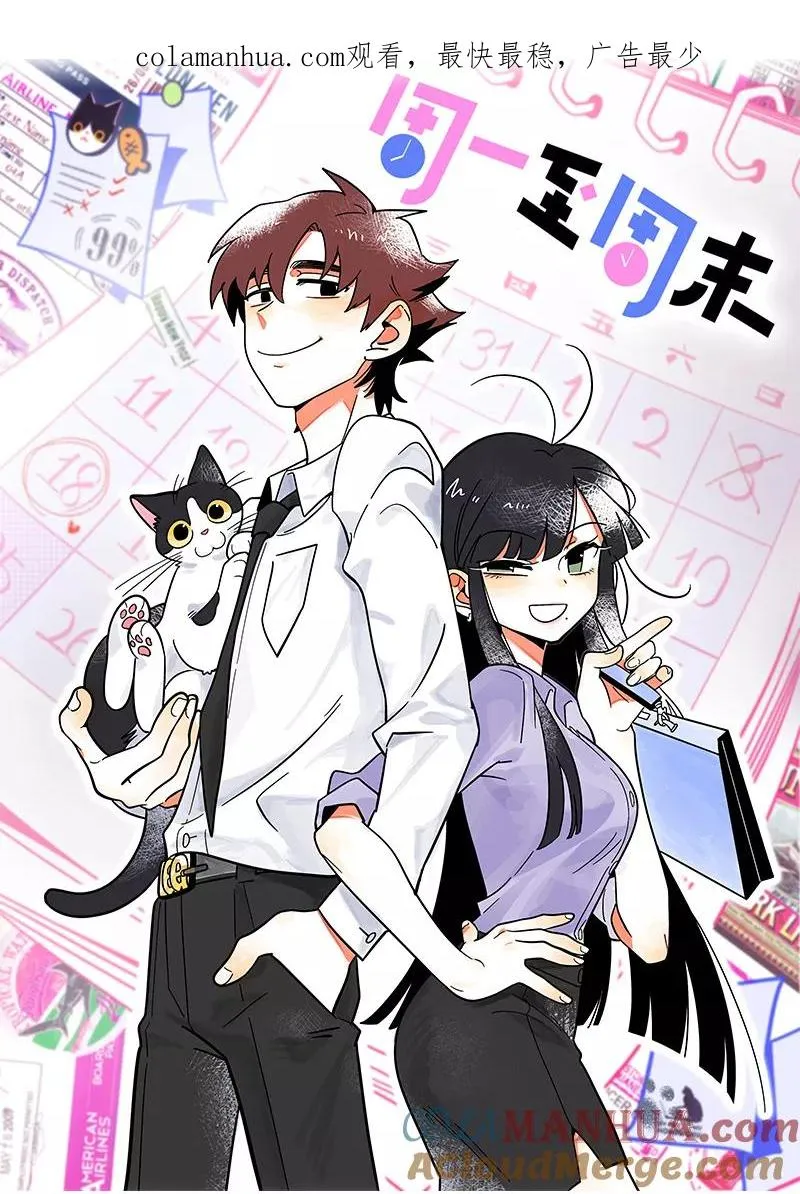 第161话 体检日0