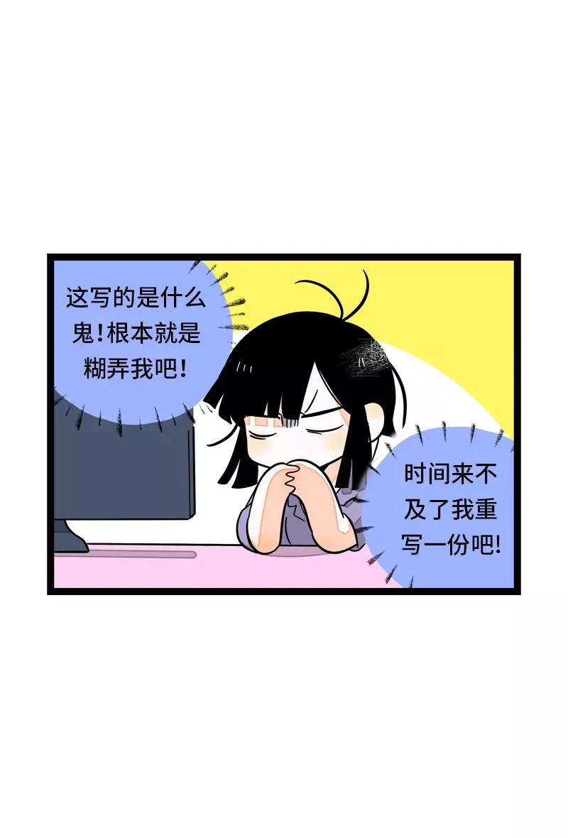 第28话 差别对待20