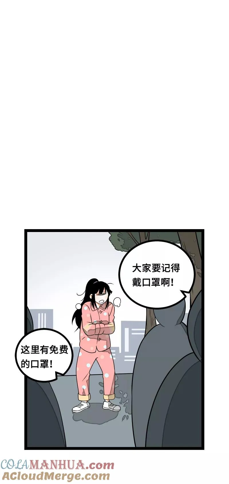 第45话 身为人的责任39