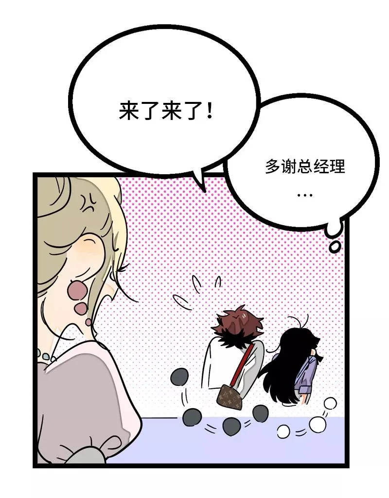 第29话 你是我的女神吗13