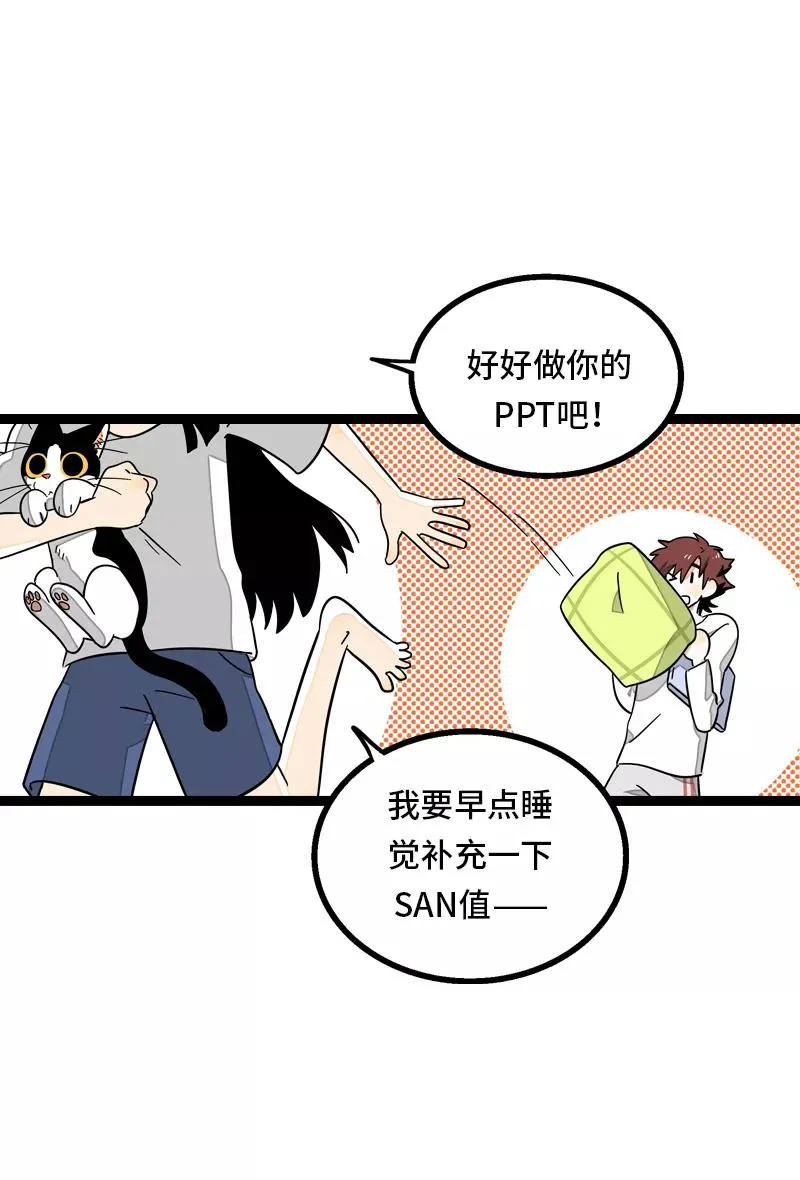 第28话 差别对待11