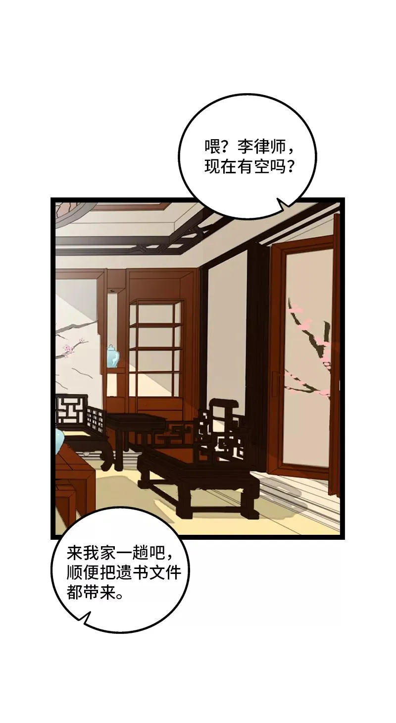 第146话 人生的道路35