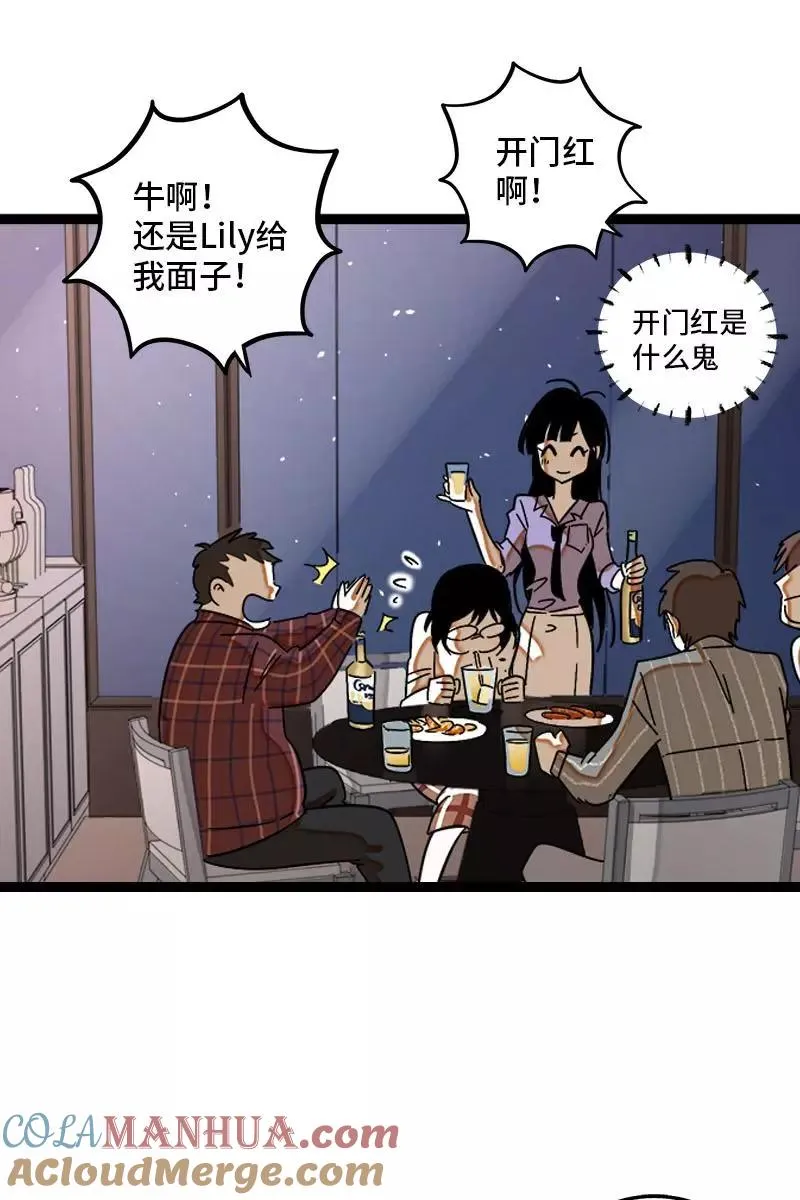 第123话 酒局18