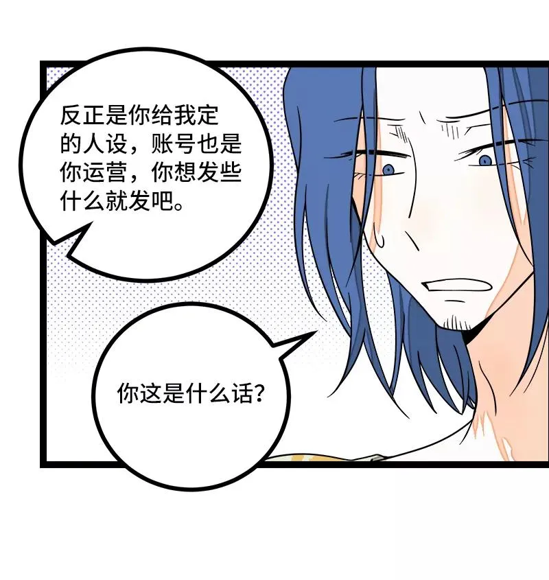 第49话 若只如初见41