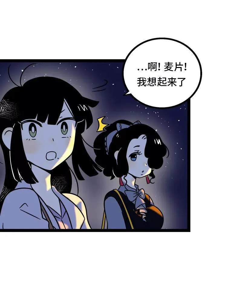 第36话 一个人的寂寞两个人的错40
