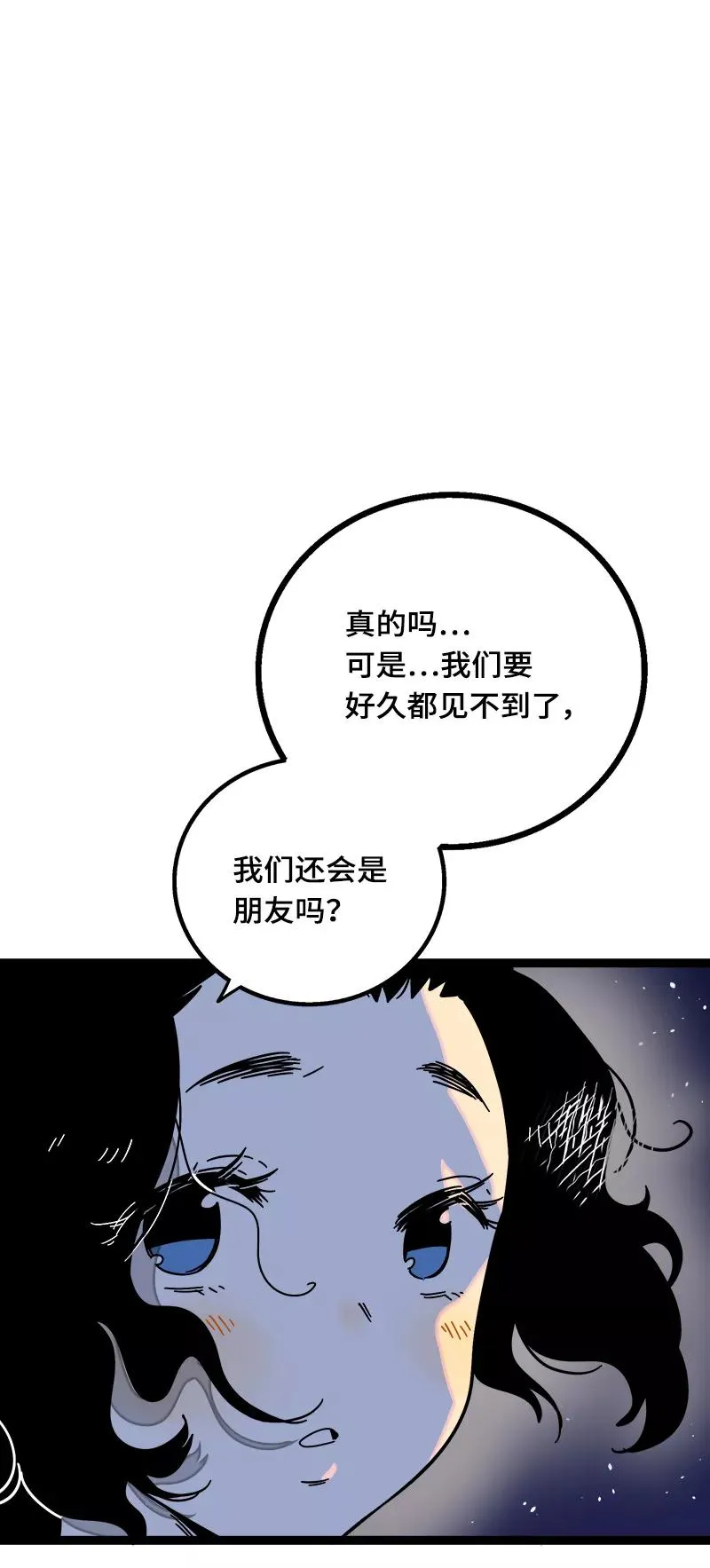 第37话 珍贵的人46