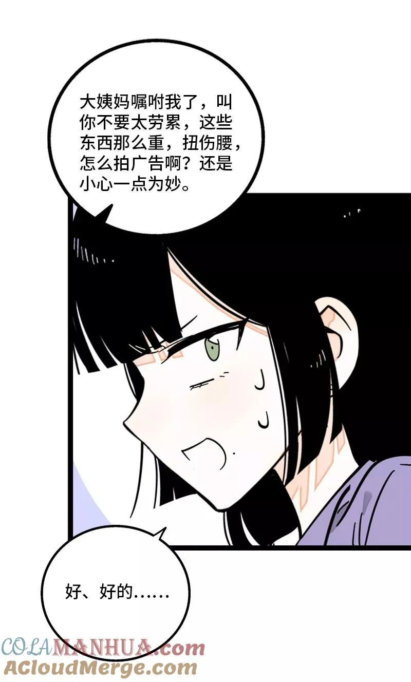 第168话 不是你的新娘12