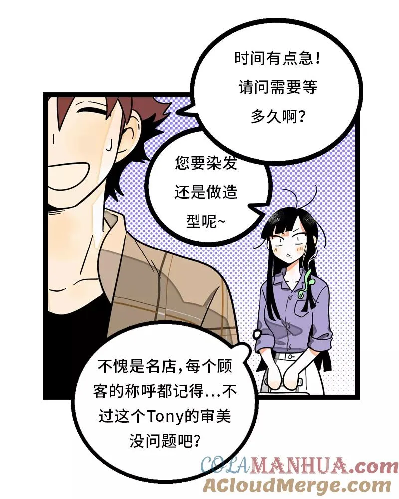 第6话 自强不息，剪无止境8