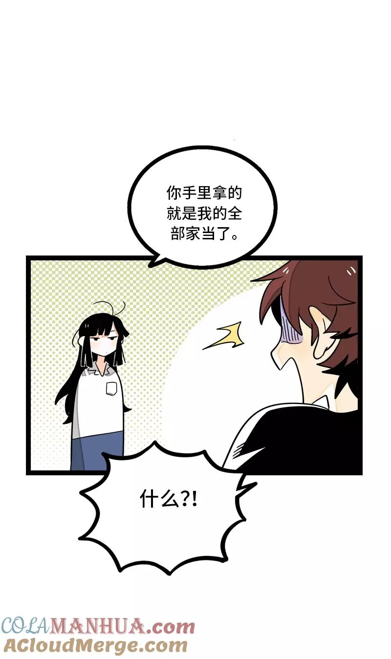 第10话 叫我的名字就好18