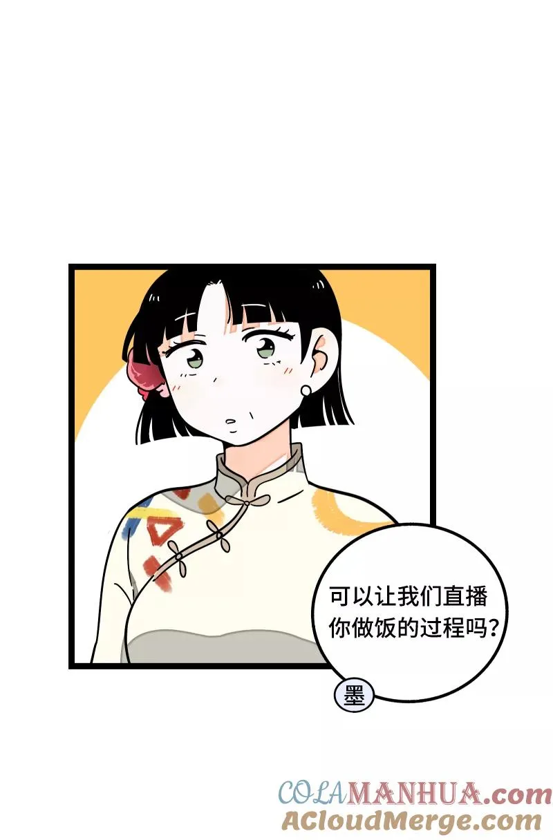 第62话 最好的礼物是尊重30
