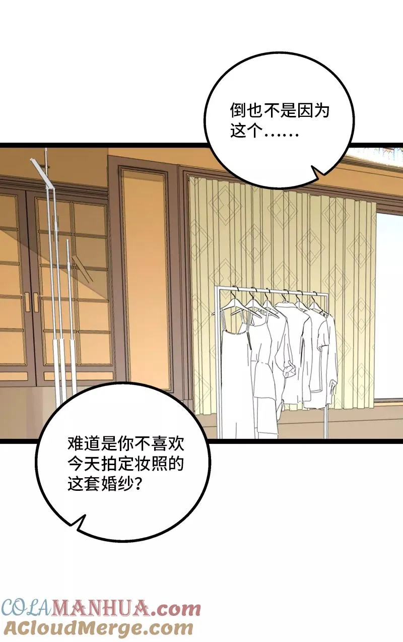 第168话 不是你的新娘21