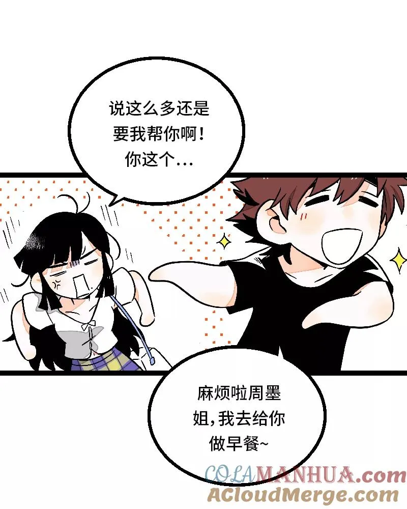 第24话 最好的朋友18