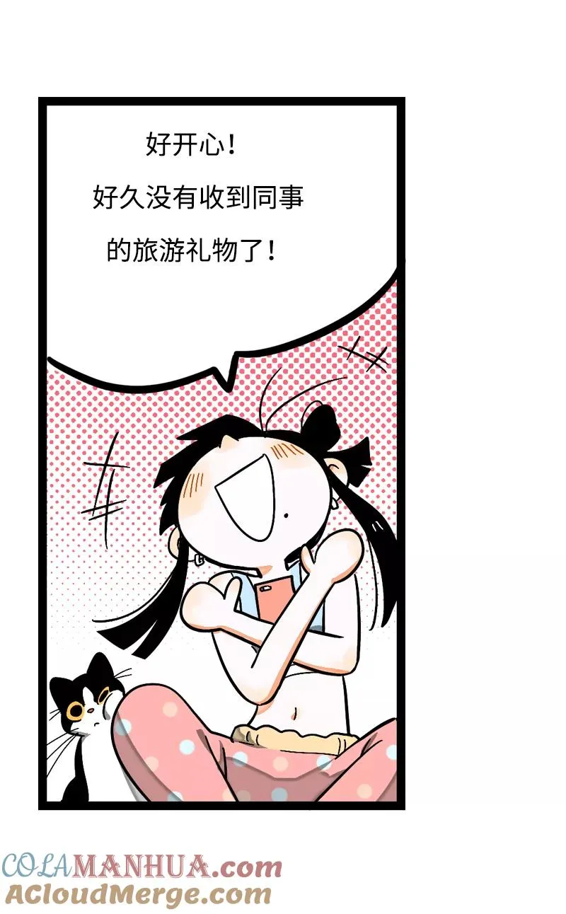 第5话 珍贵的礼物10