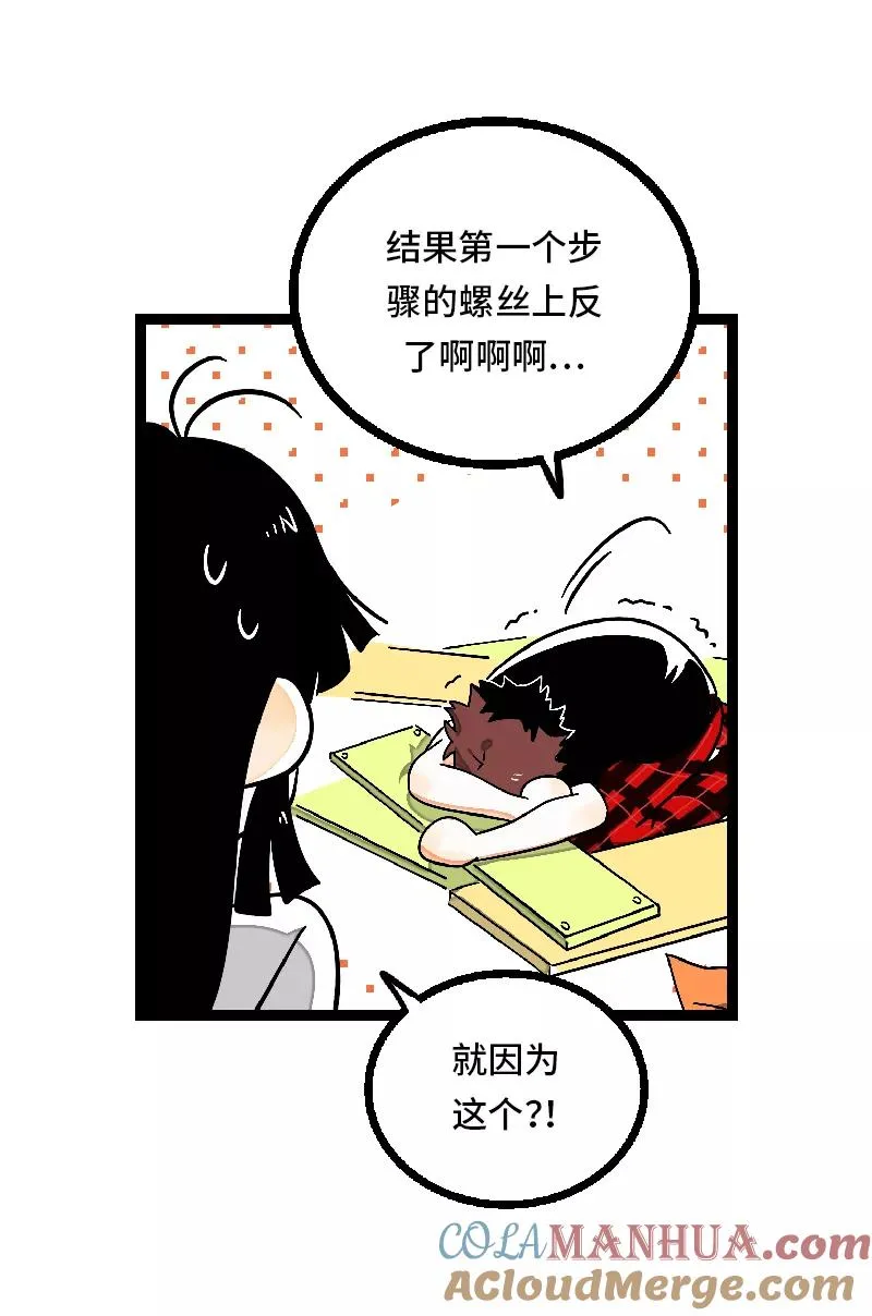 第24话 最好的朋友12