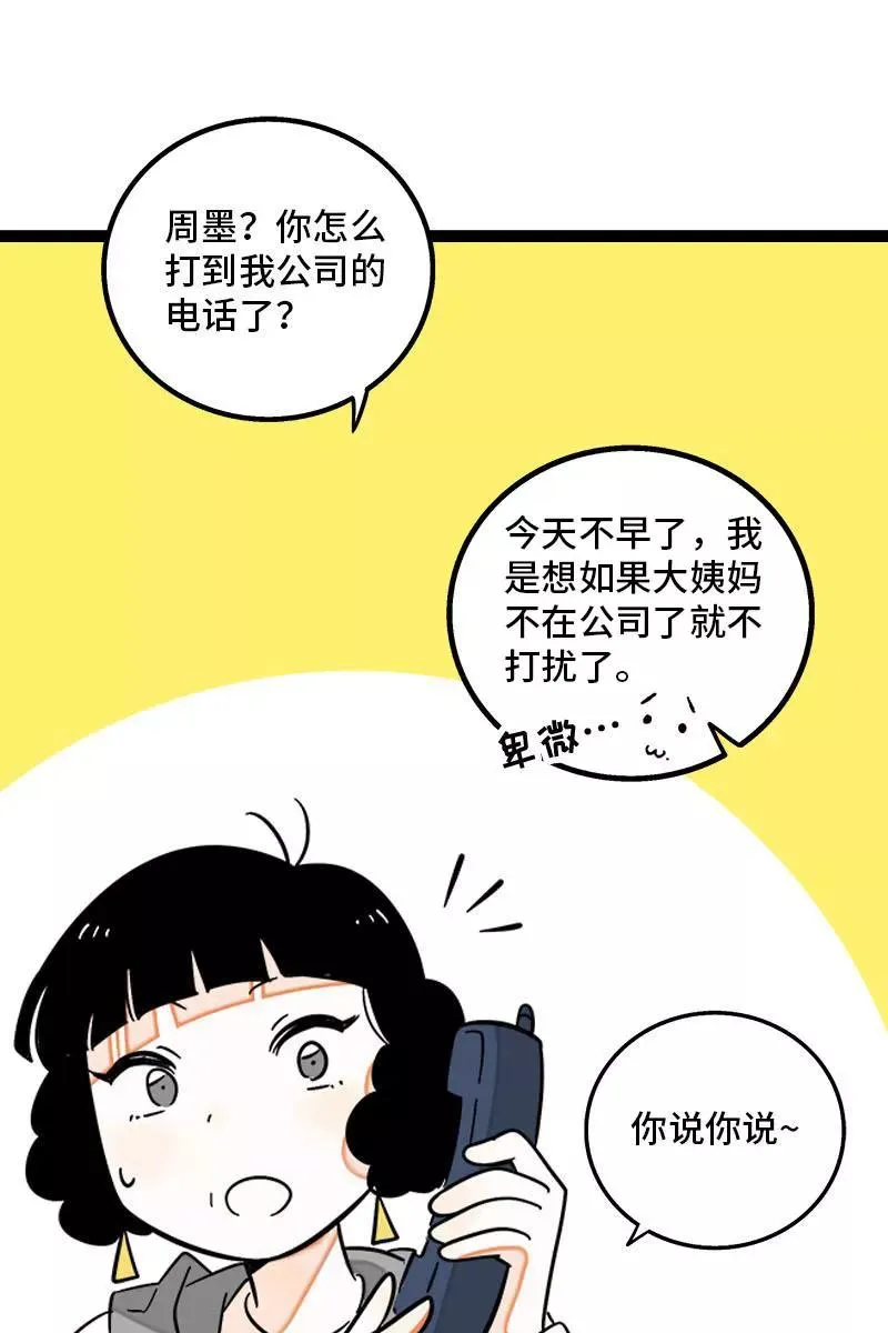 第130话 定情戒指31