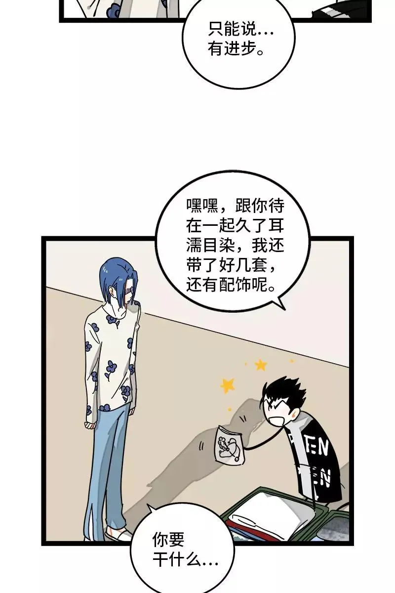 第109话 意想不到的帅哥22