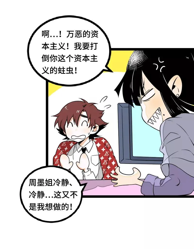 第38话 意想不到的一面19
