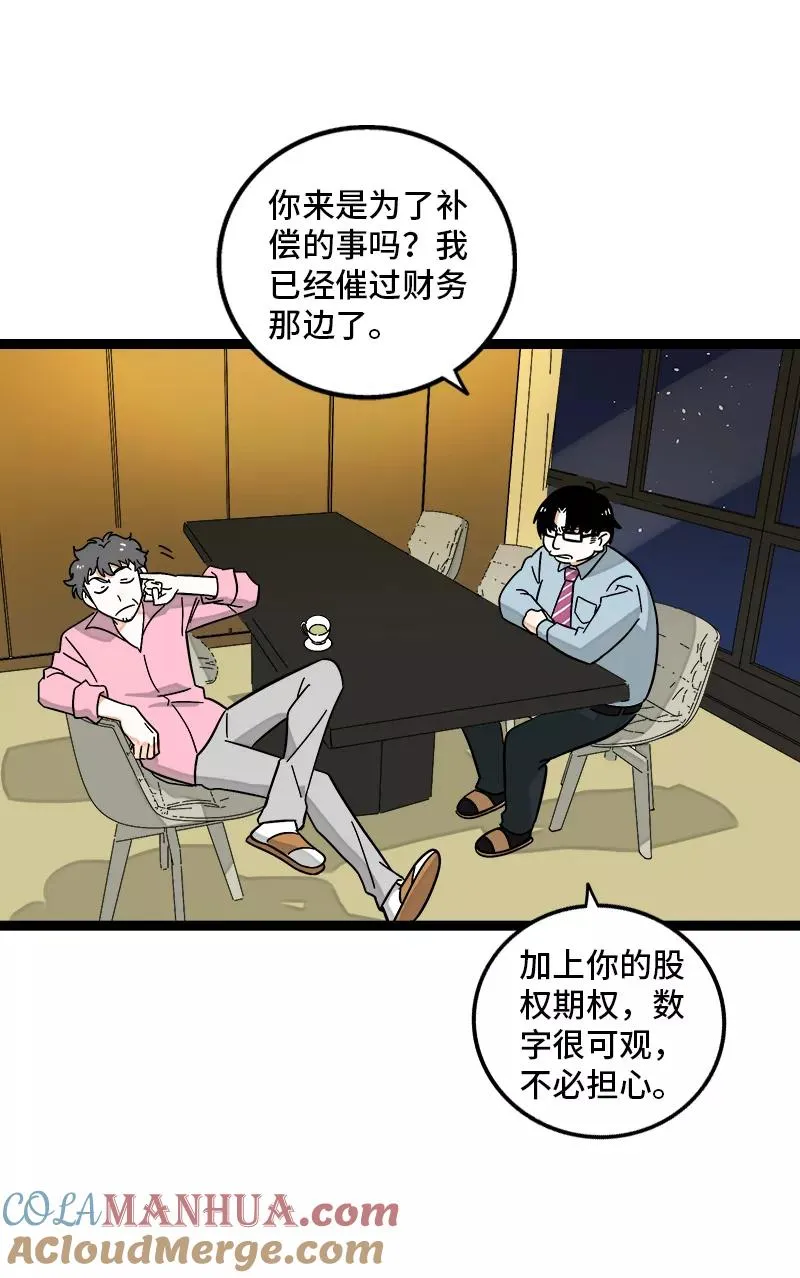 第159话 认输3