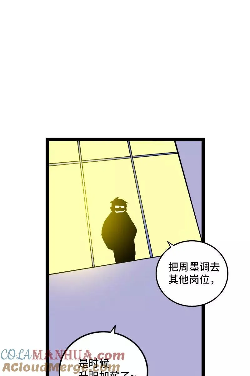 第112话 996还是00742
