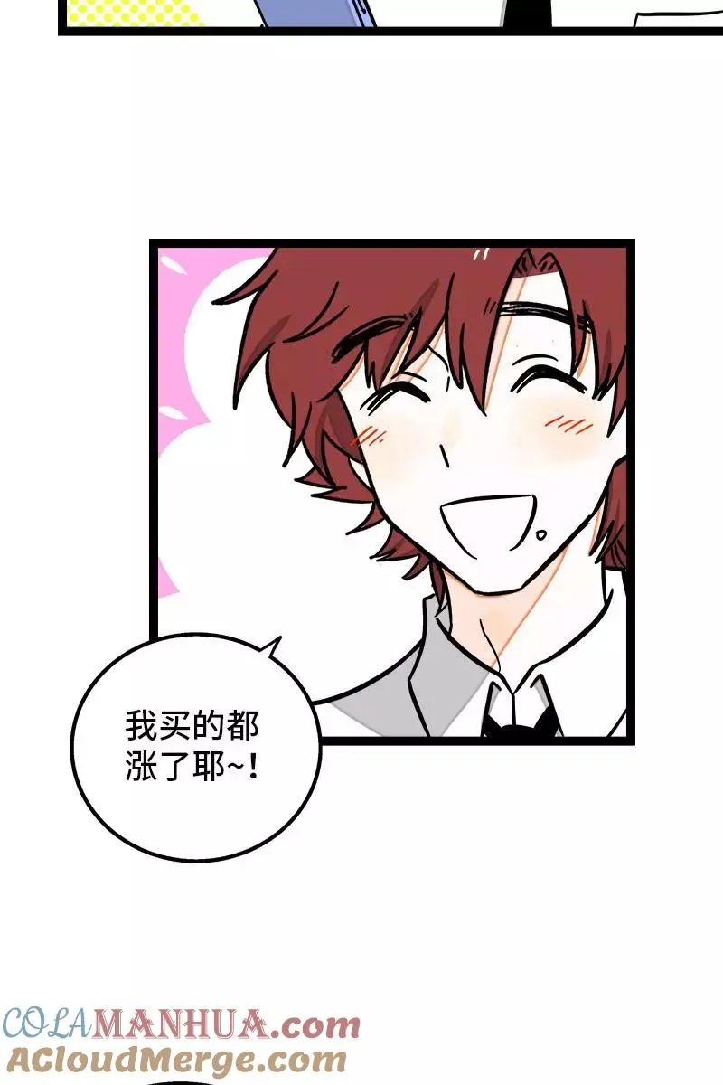第98话 狗屎运14