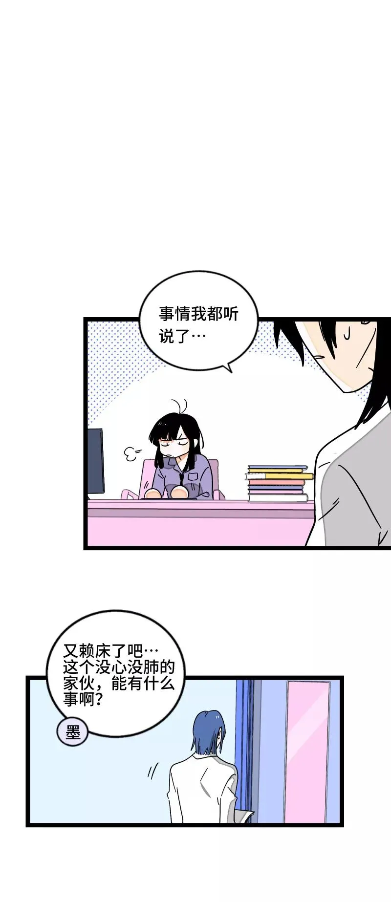 第58话 辞职34